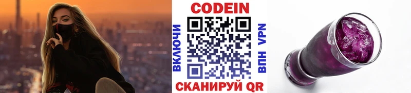 Codein напиток Lean (лин)  blacksprut как зайти  Эртиль  цена  